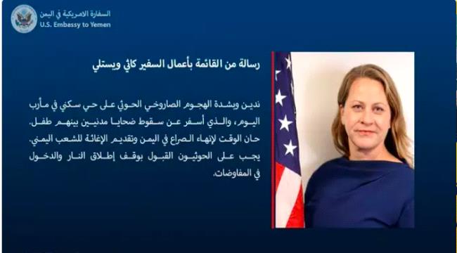 المجلس الإنتقالي  .. وتصريحات السفراء الثلاثة