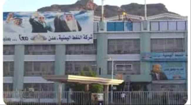 شركة النفط تنفي وجود أزمة مشتقات نفطية