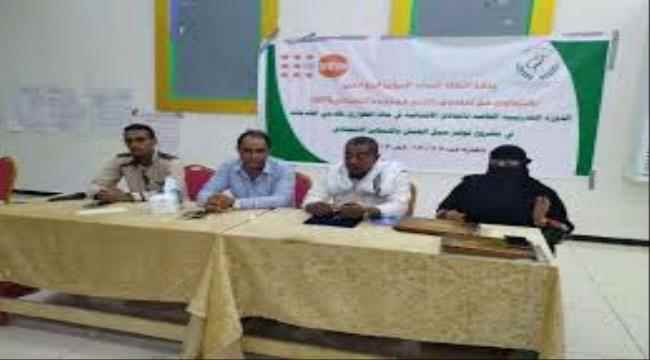 "عديلة: الدورة التدريبية لمقدمي الخدمات في أبين تهدف إلى رفع القدرات والمهارات للمتدربين والمتدربات 