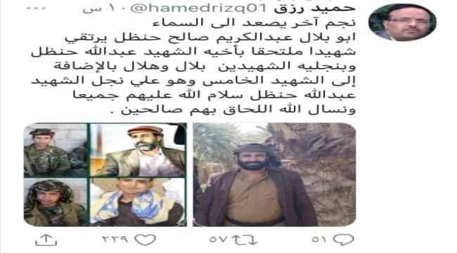 البيضاء..مصرع مشرف الحوثيين بالصومعة والمليشيات تعترف