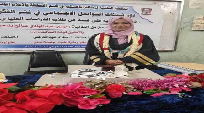 الباحثة بارحمة: دور الشبكات في نشر الخطاب المتطرف التلجرام في المقدمة استخداما والفيديوهات أكثر تأثيرًا في الشباب