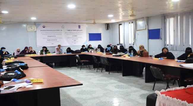 تواصل أعمال ورشة عمل تدريب الشرطة النسائية لليوم الثاني بتنفيذ اتحاد نساء اليمن وبدعم برنامج الأمم المتحدة الأنمائي