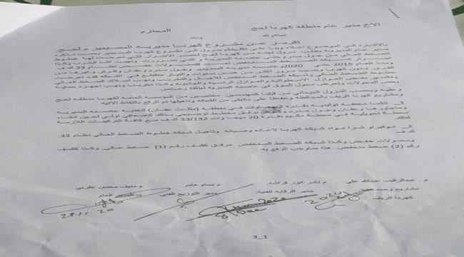 مشايخ المسيمير يناشدون محافظ لحج التوجيه لإستكمال إجراءات إعادة تشغيل كهرباء المديرية