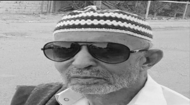 سلاطين وأمراء يافع يعزون رحيل الأمير هدار بن زين العفيفي