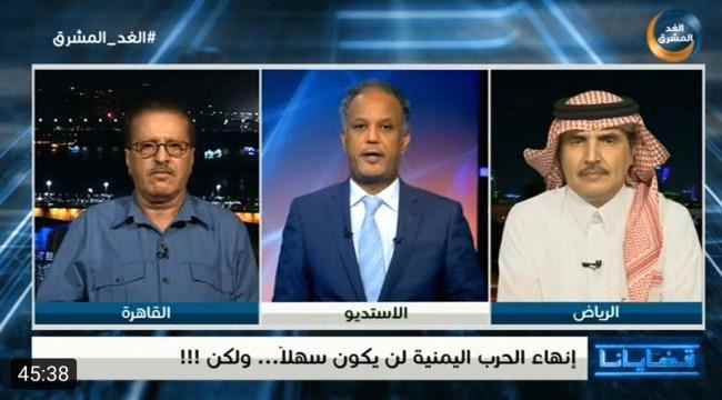 قضايانا : انتهاء الحرب اليمنية لن يكون سهلا ... ولكن 