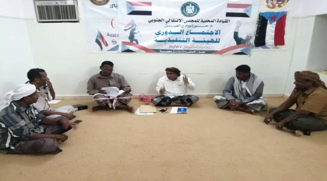 تنفيذية إنتقالي حورة ووادي العين تعقد اجتماعها الدوري الثاني للفصل الثالث