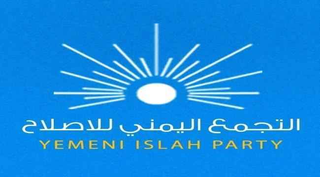 ائتلاف الشباب المستقل  يصنف إخوان اليمن جماعة ارهابية 