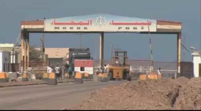  افتتاح ميناء المخا  بحضور مسئول أممي