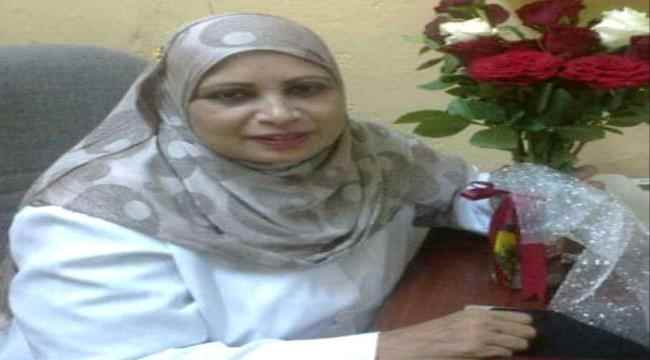 وفاة رئيسة قسم العلاج التعويضية بكلية طب الأسنان بجامعة عدن