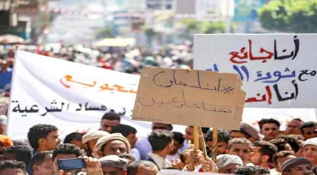 صحيفة بريطانية : احتجاجات تعز تحرج الشقّ الإخواني داخل الشرعية اليمنية