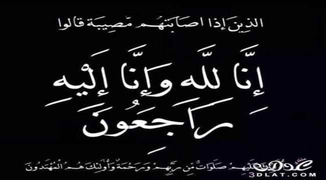 الوزير الزعوري يعزي اسر وذوي ضحايا الحادث المروري المروع في طريق طورالباحه