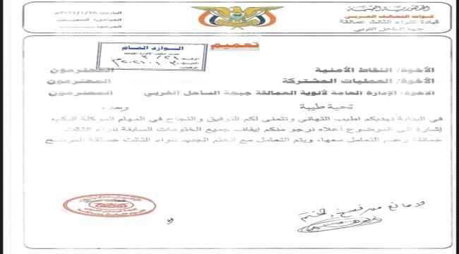 قيادات مفصولة وقضيتهم في النيابة العسكرية بسبب نهب السلاح يزورن بيان باسم اللواء الثالث عمالقة