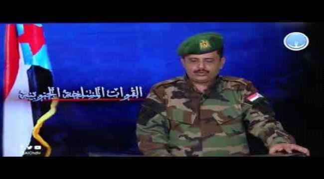 ابرز ماجاء في بيان القوات المسلحة الجنوبية