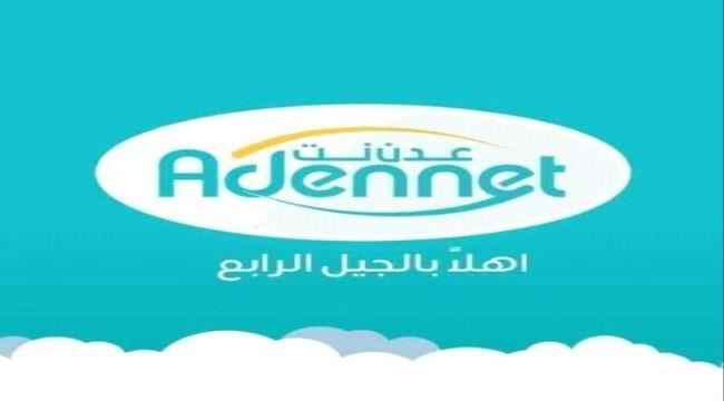 انقطاع خدمة عدن نت عن احياء واسعة في خورمكسر