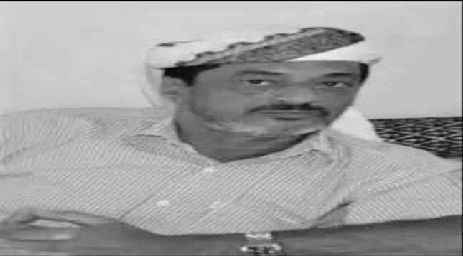 سلاطين وأمراء يافع يعزون رحيل الشيخ علي زيد العطوي