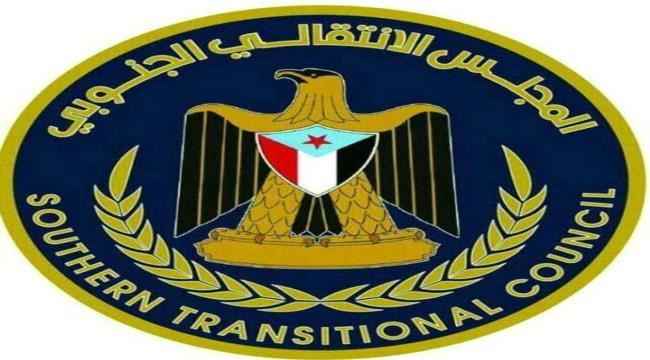 انعقاد الدورة الرابعة للجمعية الوطنية الجنوبية في هذا التوقيت حدث كبير لها دلالاتها 