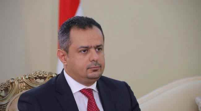 رئيس الوزراء اليمني: اتفاق الرياض الخيار الوحيد للعبور إلى بر الأمان