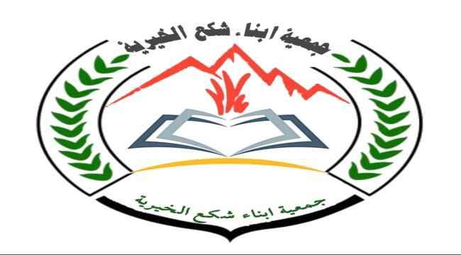 بدعم مدير مكتب الصحة بالضالع.. جمعية أبناء شكع الخيرية تدشن المرحلة الأولى من توزيع الكراسي المتحركة