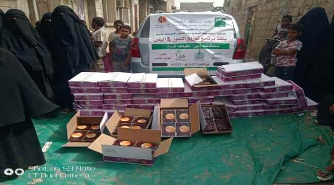 مؤسسة " رباط الخير " التنموية ومبادرة " سواعد الخير " للأعمال الإنسانية والإغاثية توزعان التمور للنازحين والمجتمع المضيف بأبين