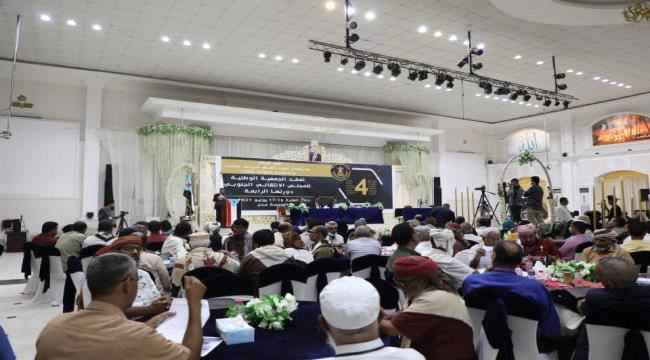 الجمعية الوطنية تختتم دورتها الرابعة بجملة من القرارات والتوصيات الهامة (البيان الختامي)