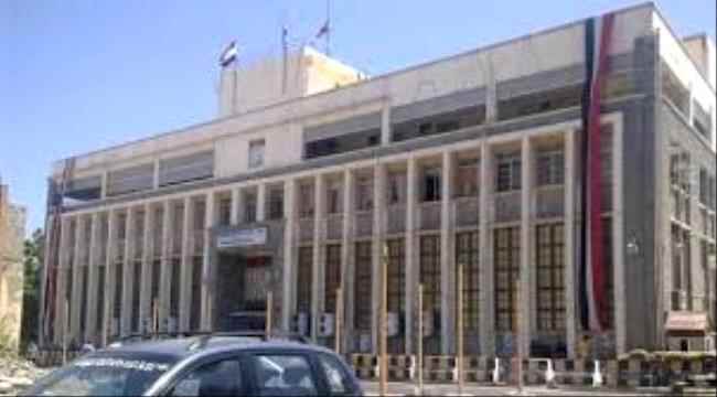 معلومات صادمة في القطاع المصرفي يكشفها مسؤول في البنك في البنك المركزي