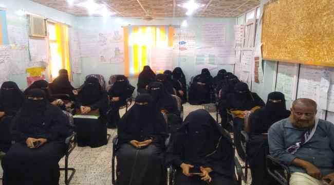 أختتام الدورة التدريبية لمدربي متطوعات صحة المجتمع TOT بلحج 