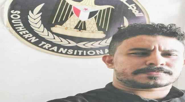 عضو أمانة الانتقالي أحمد العولقي يكتب عن قصة اختطافه بشبوة