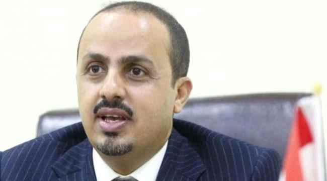 الإرياني :التراخي مع الحوثيين لن يجلب السلام