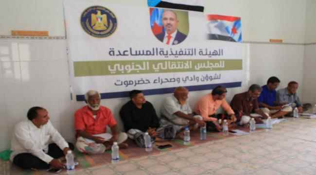الهيئة التنفيذية المساعدة للمجلس الانتقالي الجنوبي لشؤون مديريات وادي وصحراء حضرموت تشيد بنجاح فعالية مديرية نصاب بمحافظة شبوة