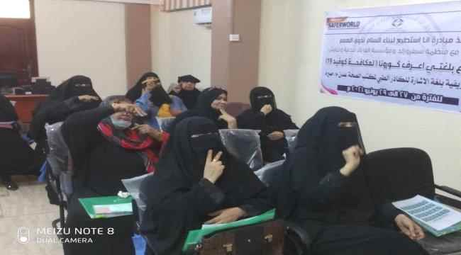 مبادرة انا أستطيع لبناء السلام تنفذ دورة تدريبية للكادر الطبي بعدن