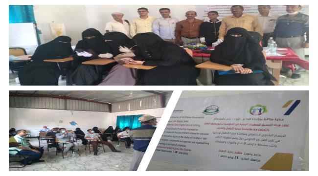 بالتعاون مع مؤسسة حماية الأطفال..اجتماع تشاوري لمناقشة واستعراض قضايا الأطفال بالضالع 