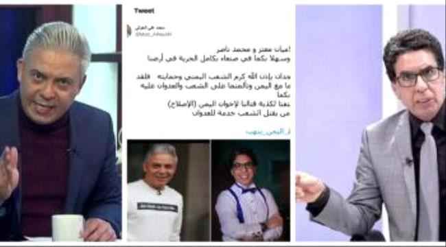 الحوثي يفتح ذراعيه لإخوان مصر الفارين من تركيا.. ملتقى الخراب
