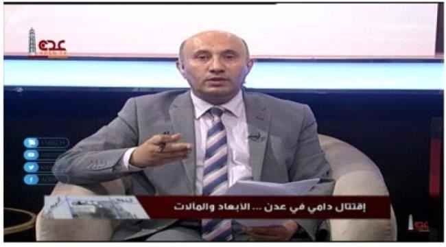 استضافت قيادي إخواني متهم بالإرهاب.. قناة يمنية ممول سعودياً تحرض على عدن وتصف الأمن بالميليشيات