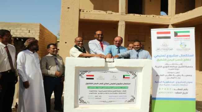 بتمويل كويتي وبرعاية السلطة المحلية جمعية الطالب تدشن مشروع إستكمال مدرسة الريضة للبنات بتريم
