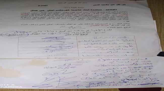 أهالي حي جمال بخورمكسر يشكون مدير مكتب الرئيس هادي