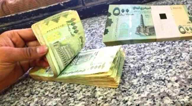 ميليشيا الحوثي تدمر اقتصاد اليمن