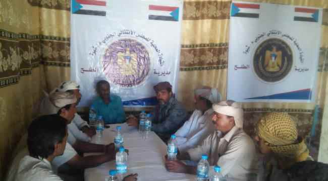 قيادات الانتقالي في الصعيد والطلح ورضوم والعين بشبوة تقر إقامة فعاليات جماهيرية في ذكرى احتلال الجنوب