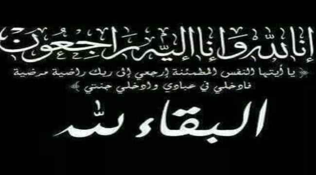 صبراً آل لملس