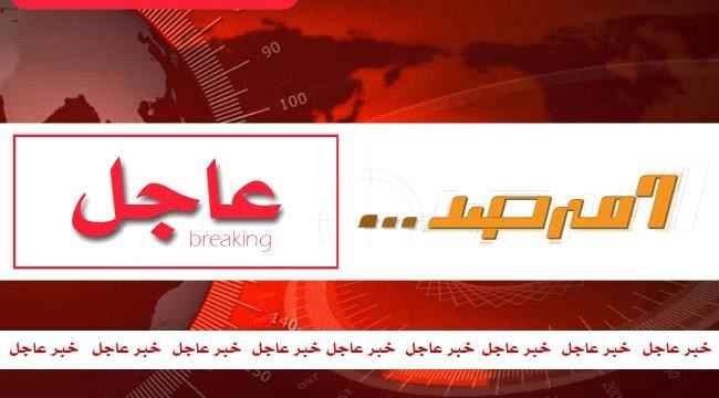 عاجل: سقوط صاروخ باليستي حوثي على مأرب