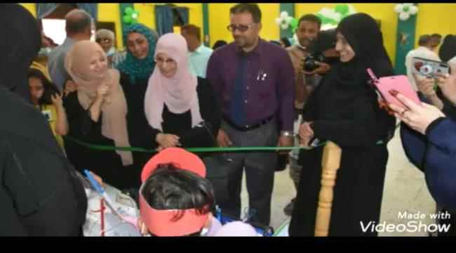 افتتاح المعرض العلمي الثالث لرياض الاطفال بالعاصمة عدن 