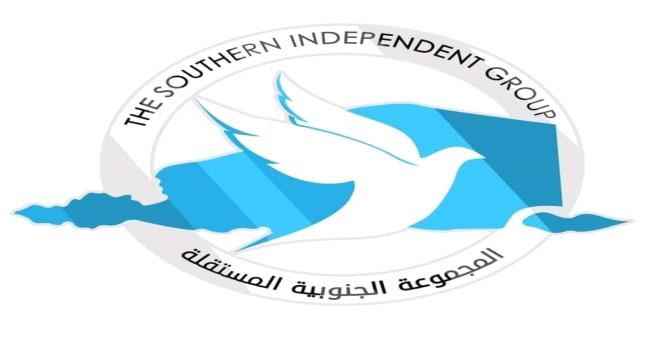 المجموعة الجنوبية المستقلة تدين انتهاكات سلطة الإخوان التي تستهدف منتسبي النخبة الشبوانية 