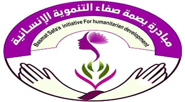إعلان تغيير اسم مبادرة صلاح الدين النسوية إلى مبادرة بصمة صفاء للتنمية الإنسانية