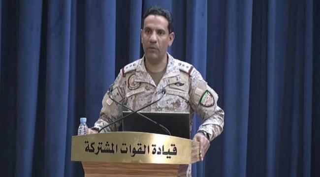 التحالف : اعتراض طائرة بدون طيار مفخخة أطلقتها ميليشيات الحوثي باتجاه جنوب المملكة