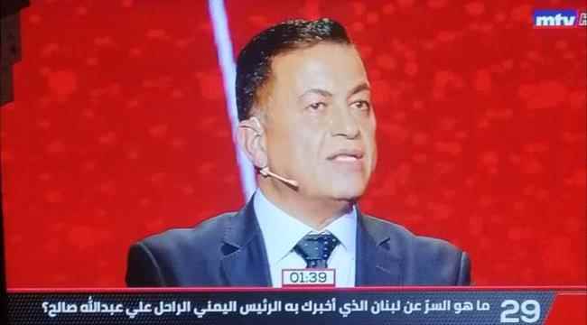 إعلامي لبناني يكشف عن أخطر سر أفشاه له رئيس يمني راحل وأغلى هدية تلقاها