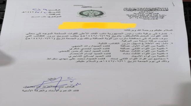 الأحمر يستنجد بالقوات "المدعومة إماراتيا" لتعزيز جبهات مأرب