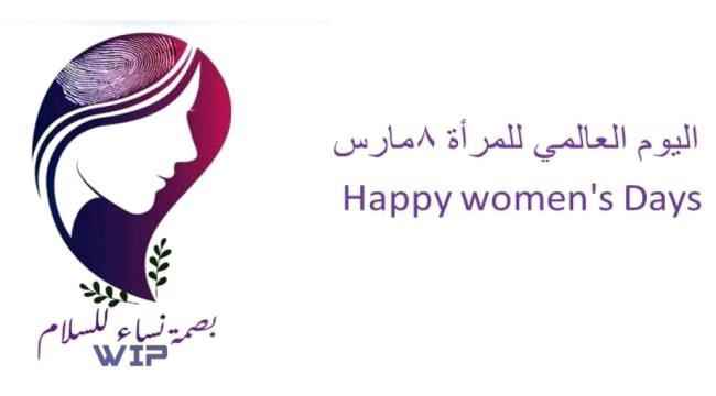  د.السقاف : بإعلان الوحدة اليمنية خسرت المرأة الجنوبية وربحت"الشمالية"