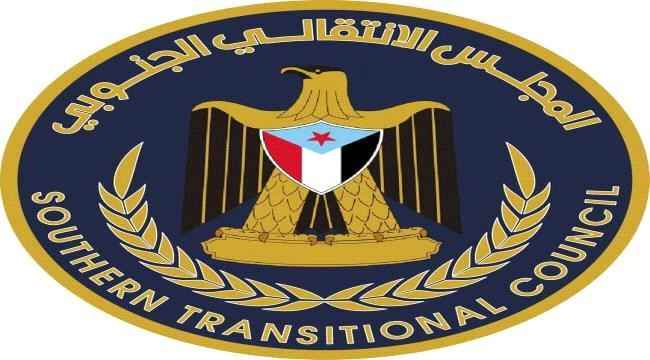 الانتقالي يصدر بيانا هاما