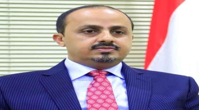 الارياني:مليشيات الحوثي تسعى لطمس معالم جريمة إحراق أحد مراكز احتجاز المهاجرين الأفارقة