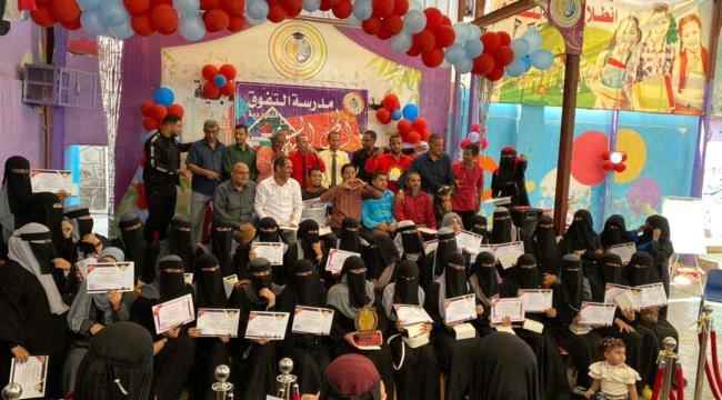 تحت شعار يوم المعلم..مدرسة التفوق النموذجية تحتفي بمعلميها وطاقمها الوظيفي 
