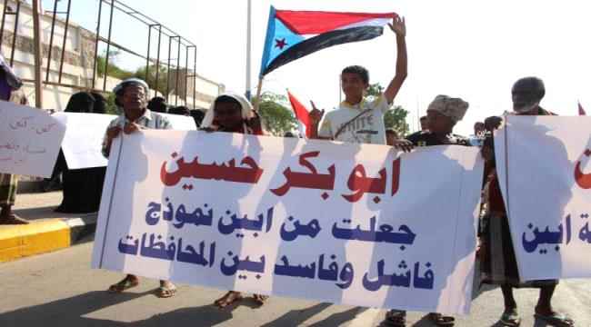 المقاومة بأبين والجماهير يصعدون الاحتجاجات الشعبية للمطالبة بتغيير المحافظ 